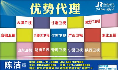 携手杭州嘉瑞文化，开启北京卫视广告新篇章